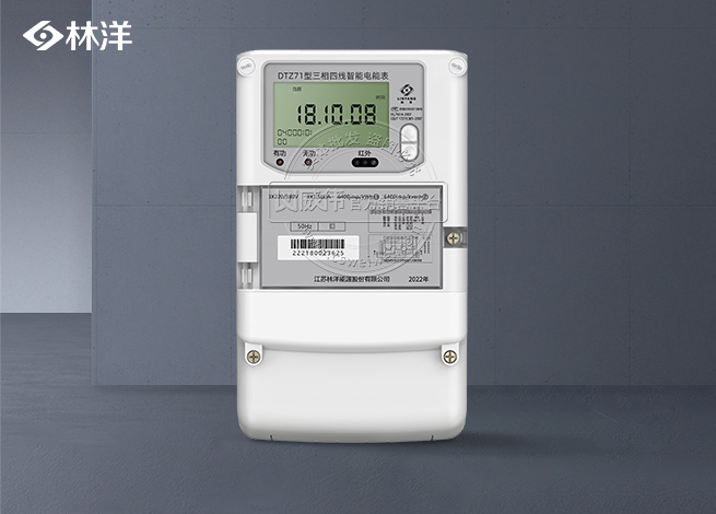 林洋DTZ71三相四線(xiàn)智能電表