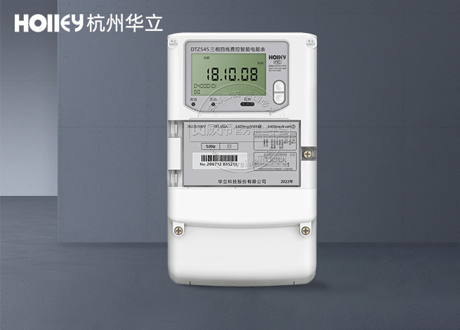 華立DTZ545三相四線(xiàn)智能電表